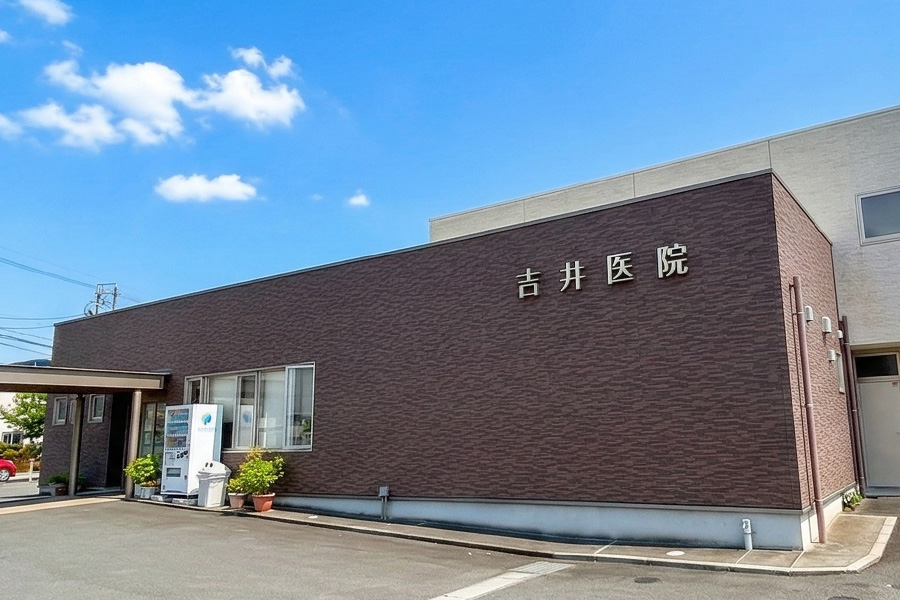 医療法人社団正療会　吉井医院